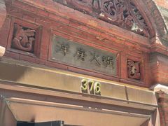 -洋房火锅(上海新天地南北里店)