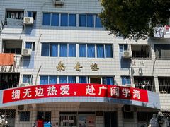 -福建师范大学(仓山校区)