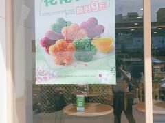 -德克士(芮城东茂店)