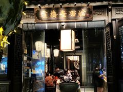 -贡梅老面馆·蟹粉面·无锡特色小吃(南长街主推店)