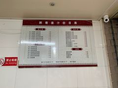 -然香姜汁(江城小区店)
