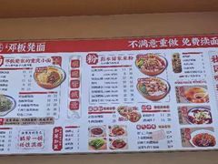 -十八梯邓凳面(大坪正街店)