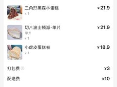 -红叶蛋糕(广达路总店)