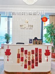-新寰亚月子会所(金鸡湖凯宾店)