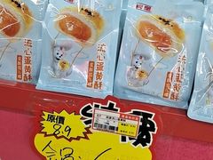 -购多购超级折扣仓(海户屯仓)