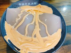 红糖凉糕-串妹花式冰粉(乐山总店)