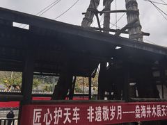 -燊海井