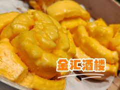 -金汇酒楼(中山东区店)