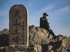 -灵山