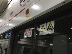 -芳华路(地铁站)