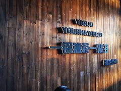 -凤凰山斑鱼馆(恭城店)