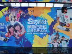 -上海环球金融中心云端足球盛典