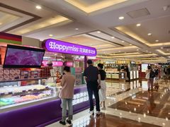 -HappyMiss花满楼·鲜花饼·鲜花茶·伴手礼(上海环球港店)