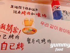 -玛嘻哒韩国料理炭火烤肉(莫邪路新天地店)