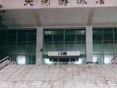 -天河体育中心游泳馆