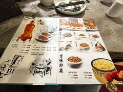 -老浒记烤鸭-北京菜(琉璃厂店)