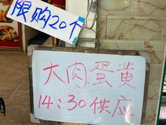 -赵记粽子(司前街店)