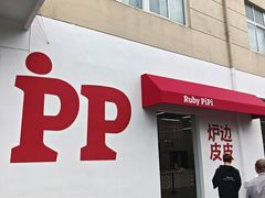 -来噻布布 Lets BUBU