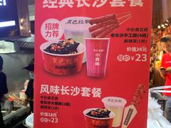 -黑色经典臭豆腐·湖南特产(步行街店)