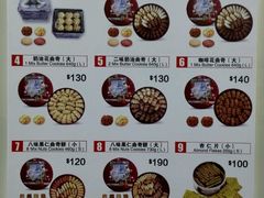 -珍妮曲奇聪明小熊(上环店)