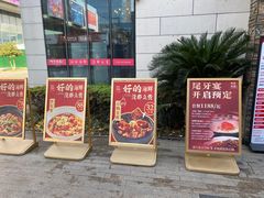 -阿毛饭店首店·宁波老字号(文化广场店)