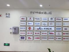 -优诺口腔·VIP尊享中心(爱建机构)
