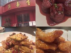 -清真·双公羊·馕坑烤全羊(奥体店)