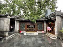 -花家怡园(四合院总店)