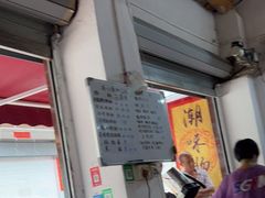 -潮味肠粉(猷巷店)