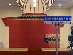-東城故事·尋找姆媽的味道(玉兰路店)