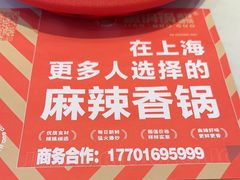 -椒锅锅·麻辣香锅(宝地广场城市集市店)