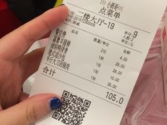 账单-小辉哥大排档(船山路总店)