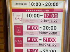 -三井奥特莱斯购物城(爵士之梦长岛店)