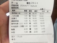 -来顺成饭庄