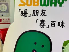 -赛百味SUBWAY(中亭街店)