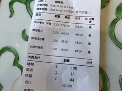 账单-四世同堂·京菜·烤鸭(十里河店)