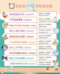 -宝媛会月子中心(越秀店)