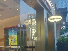 -哈根达斯(深圳海岸城店)