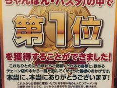 -一兰拉面(千叶店（C-one内）)