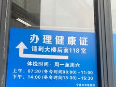 -宁波市华慈医院