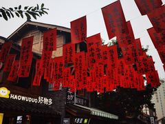 -重庆十八梯传统风貌区