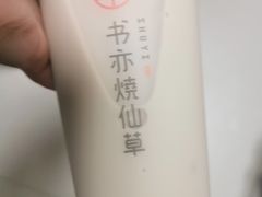 黑糖小芋圆奶茶-书亦烧仙草(五泉广场店)