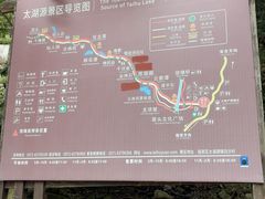 -太湖源风景区