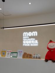 -妈妈时光机医疗产后修复(南山茂业百货店)