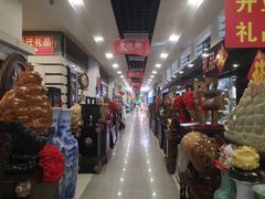 -国际工艺品城
