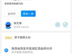 -马文章胖子甑糕(洒金桥店)