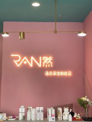 -Ran然美甲美睫皮肤管理