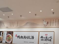 -回味鸭血粉丝汤(新城市广场店)