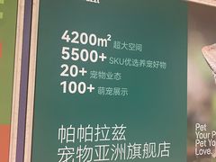 -帕帕拉兹宠物(亚洲旗舰店)