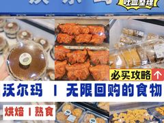 -沃尔玛(前山店)